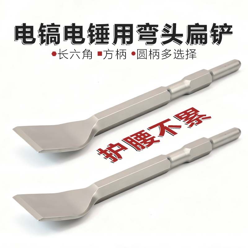 工匠级弯头扁凿轻松搞定门窗角落凿槽精准发力不崩口电锤电镐扁铲,五金/工具,电锤钻头,淘宝优惠券,粉丝福利购,淘宝优惠卷