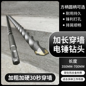 电锤钻头方柄四坑混凝土砖墙石头穿墙加长冲击钻头350 500长 450