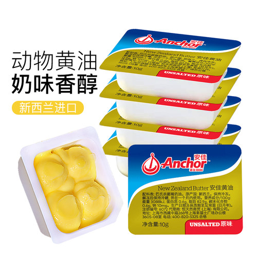 小黄油新西兰动物黄油