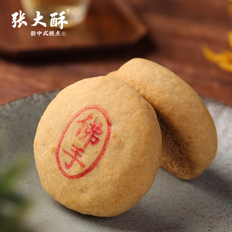张大酥金华佛手酥下午休闲小零食传统糕点早餐点心小吃城市伴手礼