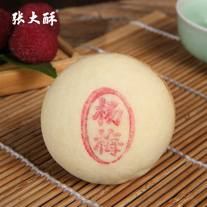 张大酥特产杨梅酥休闲零食中式茶点手工点心传统工艺酥饼酸甜酥饼