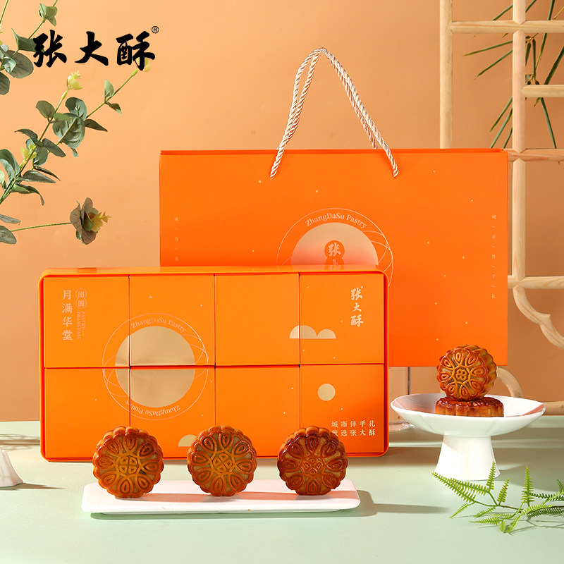 张大酥月满华堂礼盒装传统中式糕点中秋节送礼纯手工月饼
