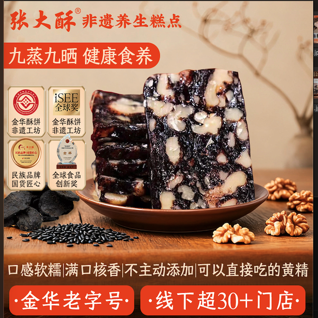 团购礼盒可轻定制内含黄精核桃仁