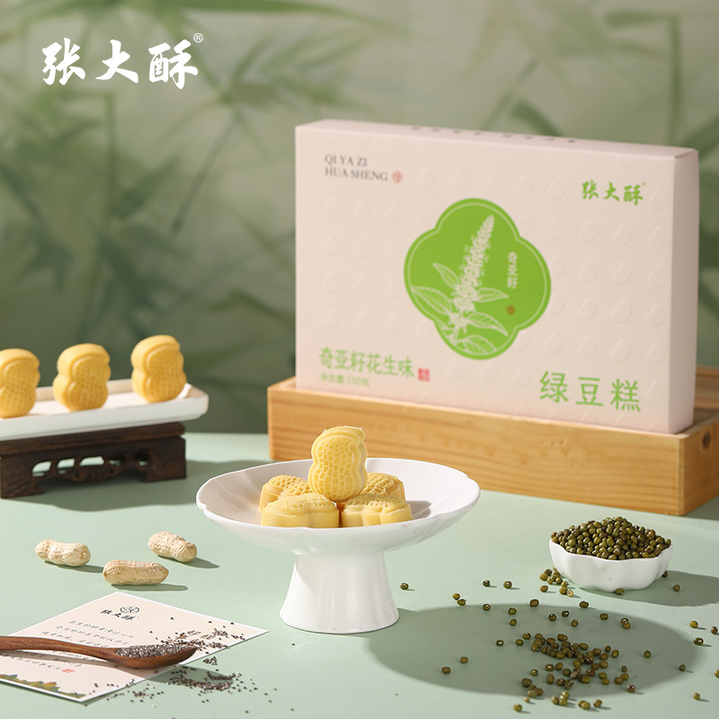 张大酥绿豆糕礼盒传统老式手工糕点小吃金华特产茶点心团购批发