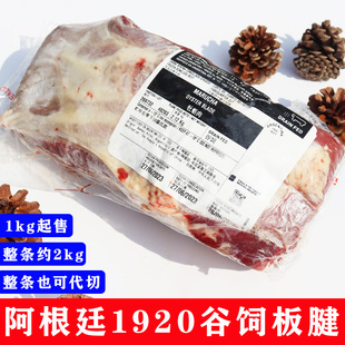 【整条代切】阿根廷1920整根原切谷饲板腱牛排新鲜雪花商用牛扒
