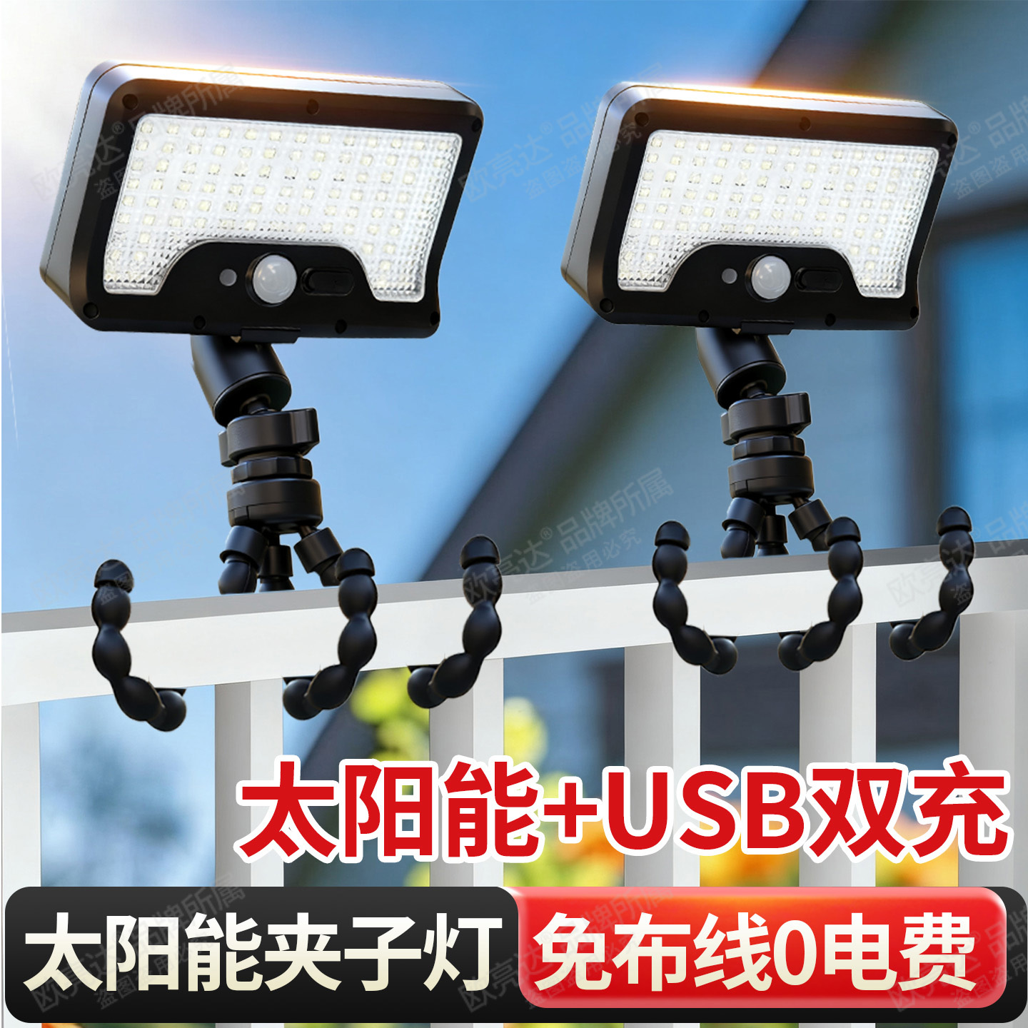 新款太阳能灯家用户外庭院灯防水壁灯人体感应阳台花园照明夹子灯