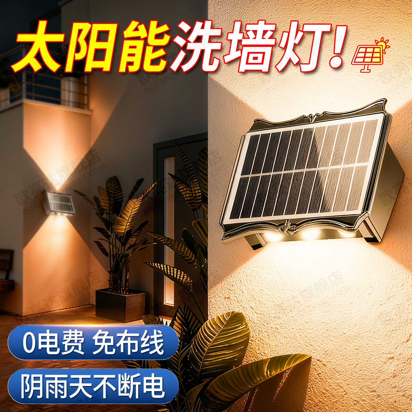 新款太阳能庭院灯户外防水外墙装饰室外墙壁灯上下发光围墙氛围灯