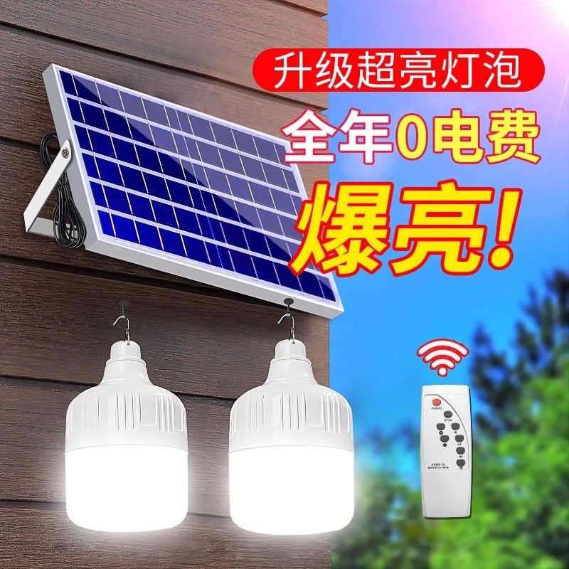 太阳能灯泡高清透镜更光更亮