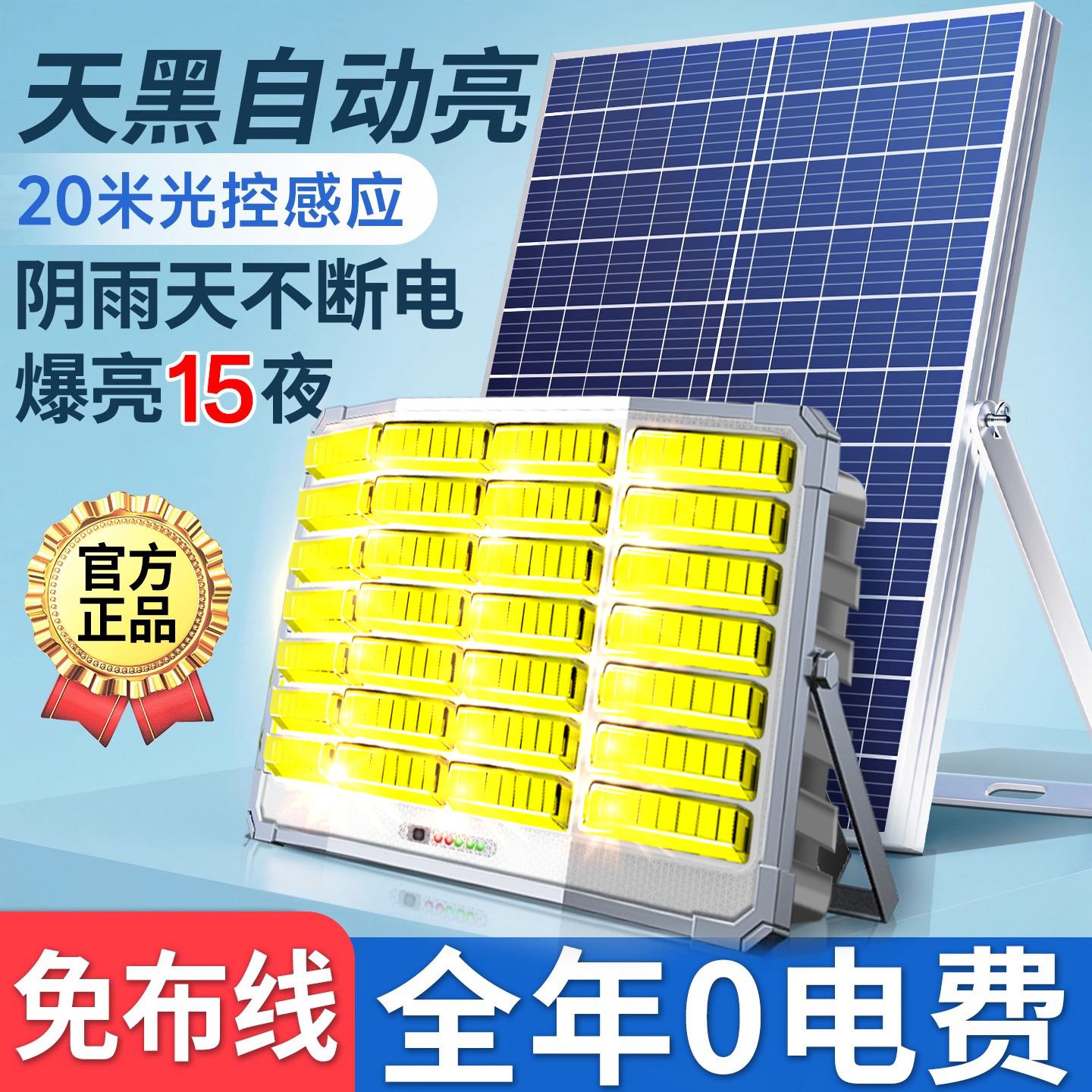 升级爆亮立体照明太阳能庭院灯