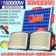[Gao Liang 4 -Core LM Light Ball Double Light Head] 15000 Вт [около 6000 квадратных метров] ★ 10 -летняя заводская гарантия прочности