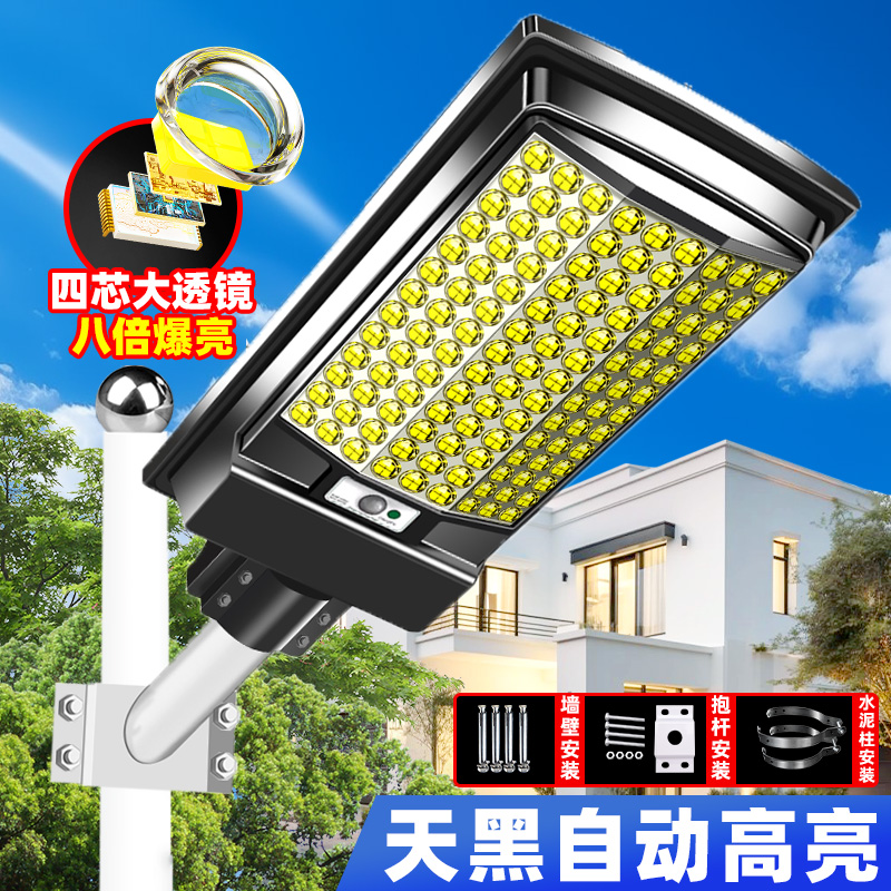 太阳能户外灯家用庭院灯人体感应