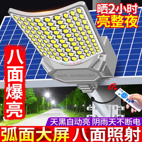 新款太阳能户外路灯别墅门口庭院超亮新农村大功率工程LED道路灯