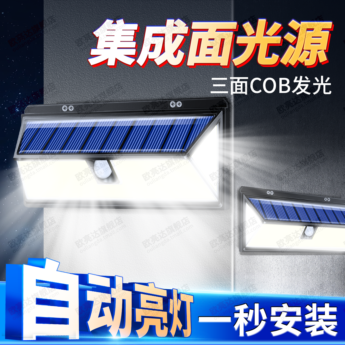 太阳能户外COB壁灯【免布线】