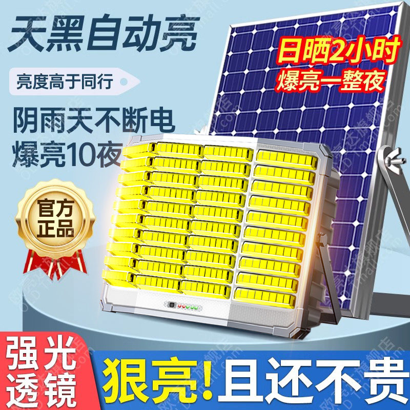 2025新款太阳能户外灯家用庭院灯大功率超亮强光农村院子照明路灯