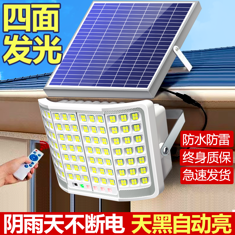 欧亮达太阳能灯6倍高亮+试用90天