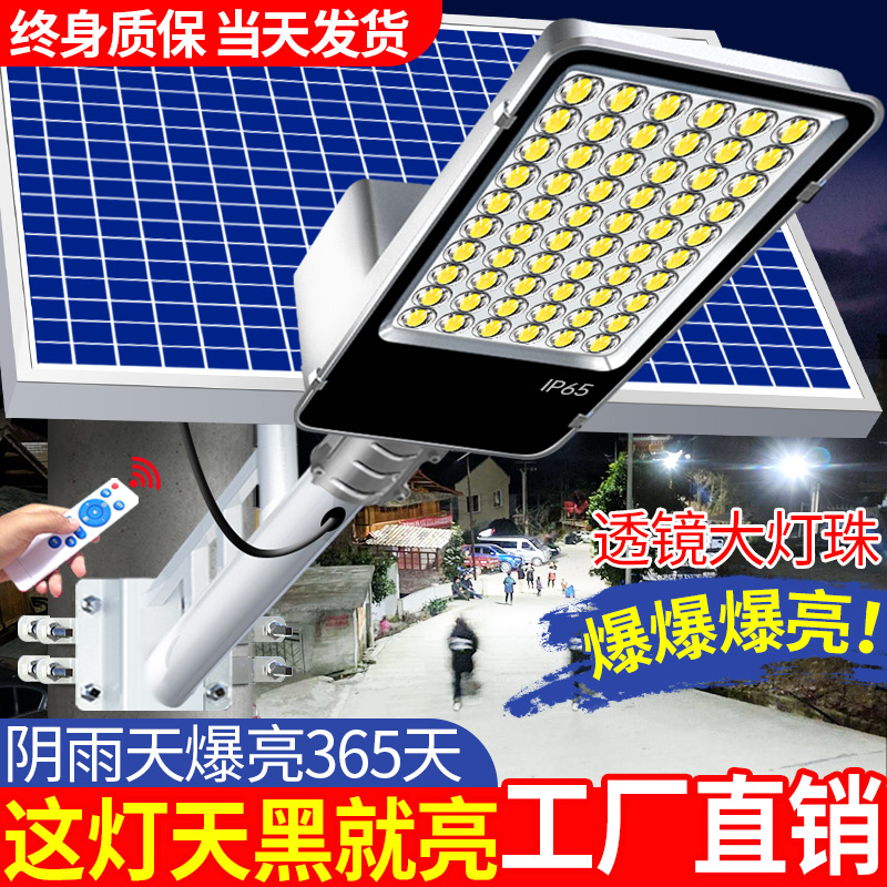 【官方自营】全网正品大功率路灯