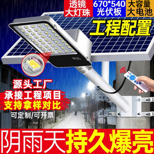 太阳能户外灯庭院超亮大功率家用led9000w感应农村照明防水道路灯