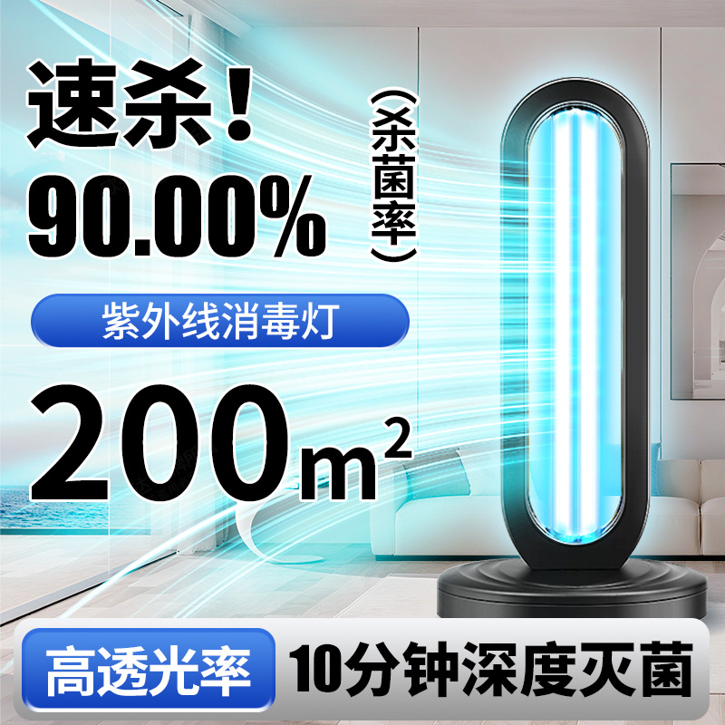 紫外线消毒灯家用室内房间移动式臭氧除螨灯医用级uvc杀菌灭菌灯