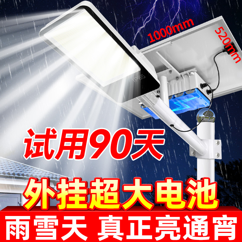 【高端正品】大容量太阳能路灯