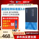 微基因WeGene基因检测标准版 健康风险祖源营养皮肤遗传病居家自检