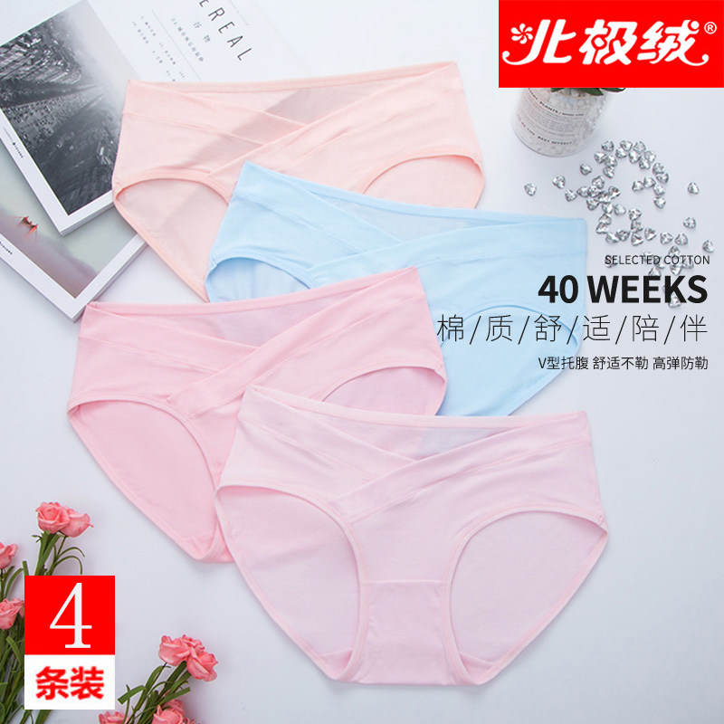 莫代尔孕妇内裤怀孕中期晚期低腰大码短裤夏薄款内衣初期孕产早期