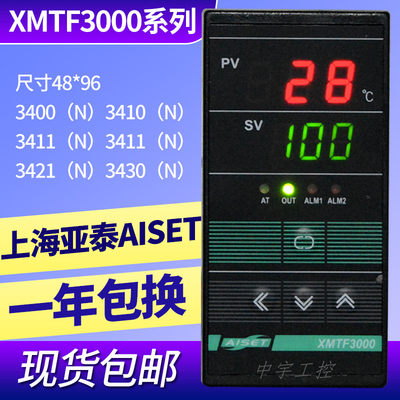 XMTF-3411上海亚泰仪表温控器3000 3410 3421 3430 3400 3412