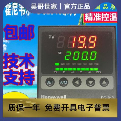 Honeywell霍尼韦尔温控器DC1040CR-101000 102000 101100 10100B