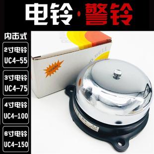 UC4 电铃UZC4 4寸 24V AC220V 100 110V 立新 36V 20W 警铃 100TH