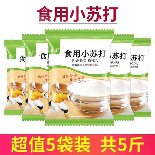 食用苏打粉厨房清洁去污烘焙食用