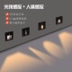 86型嵌入式 黑白色踏步灯楼梯台阶踢脚灯墙角壁灯 地脚灯人体感应