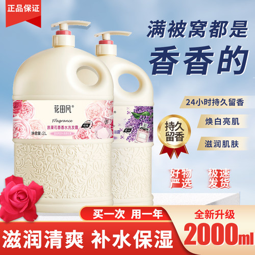洗发水沐浴露套装清洁去屑补水