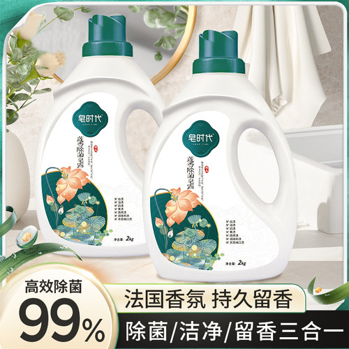 正品皂时代莲香除菌皂液持久留香
