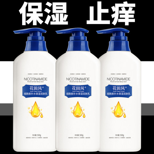 正品身体乳秋冬干燥干痒肌肤专用