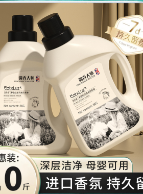 10斤大桶装法国调香大师洗衣液整箱批香味持久留香家用皂液实惠装