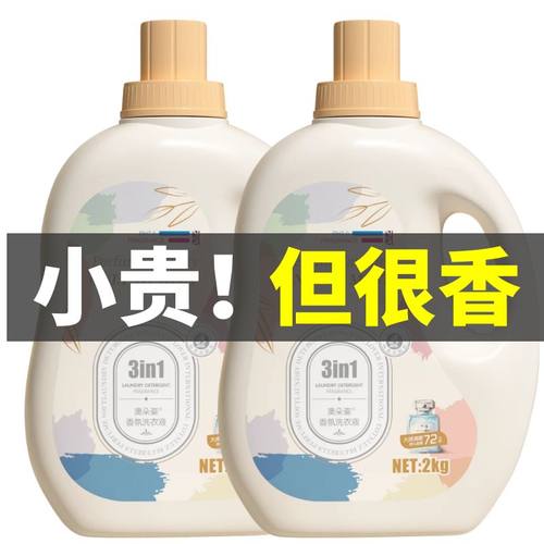 香水洗衣液去污留香抑菌整箱40斤