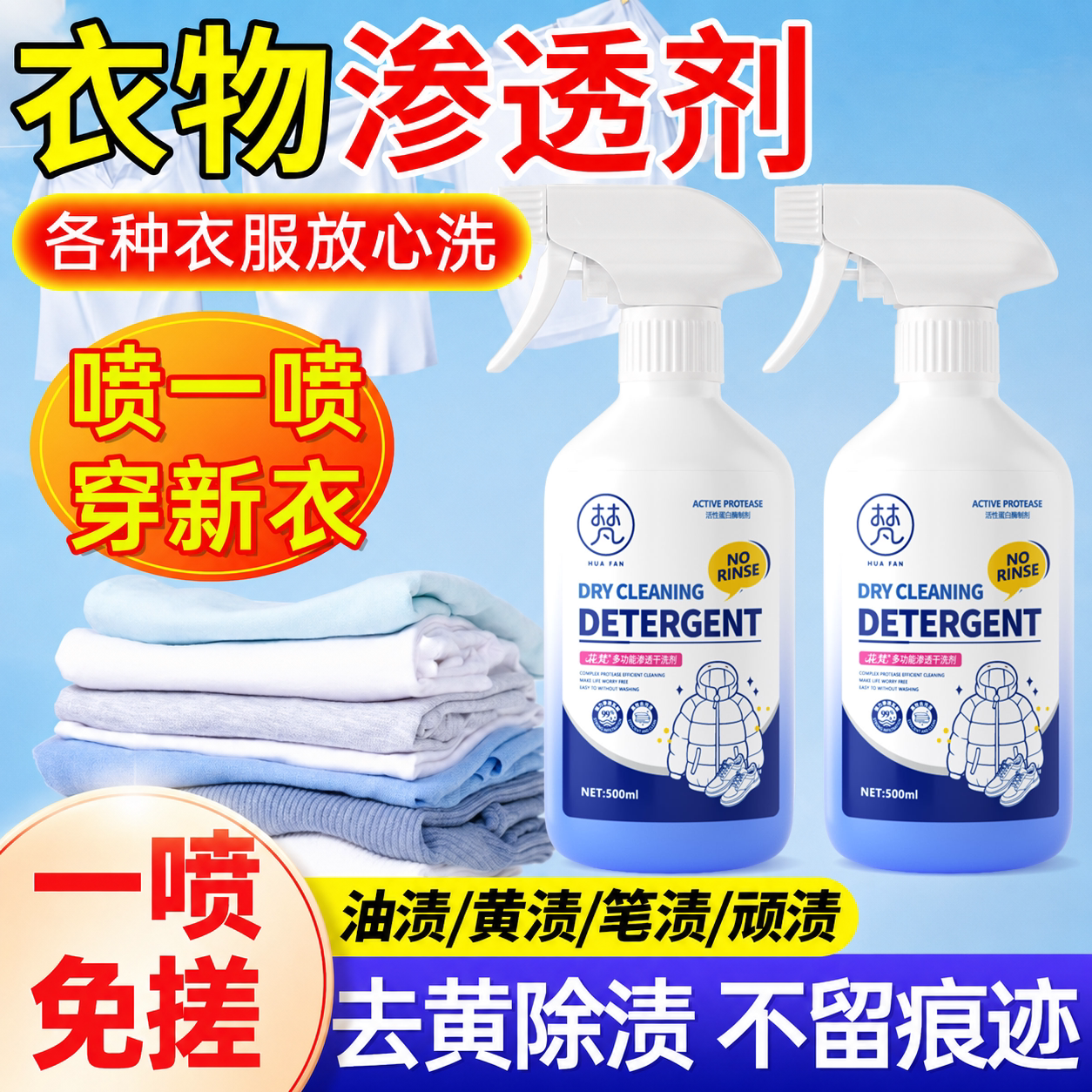 花梵衣领净去黄去污去汗渍