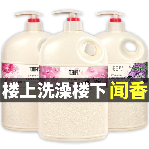 小红书爆款香水洗发水沐浴露套装