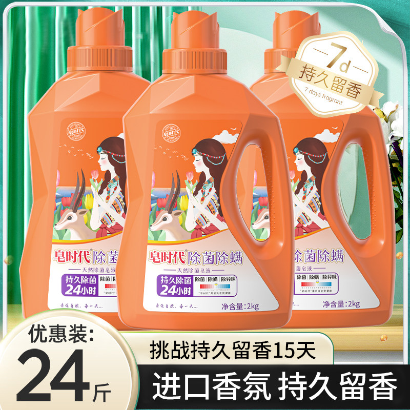 正品皂时代洗衣液母婴儿童天然除菌皂液持久留香炫彩护衣护色柔顺,洗护清洁剂/卫生巾/纸/香薰,常规洗衣液,淘宝优惠券,粉丝福利购,淘宝优惠卷