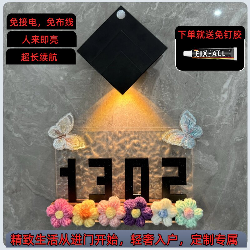 胡桃木轻奢感应灯门牌定制图片