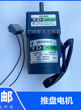 大魔术师推盘电机3GN60K黄金一号神形百变超级小牛推币机推盘马达
