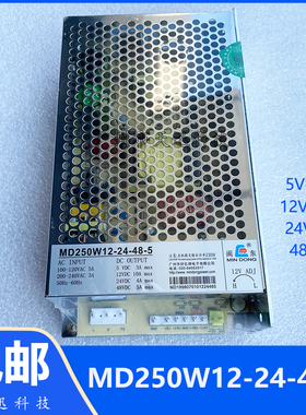 MD250W12-24-48-5电源盒游戏机娃娃机礼品夹公仔大功率开关变压器
