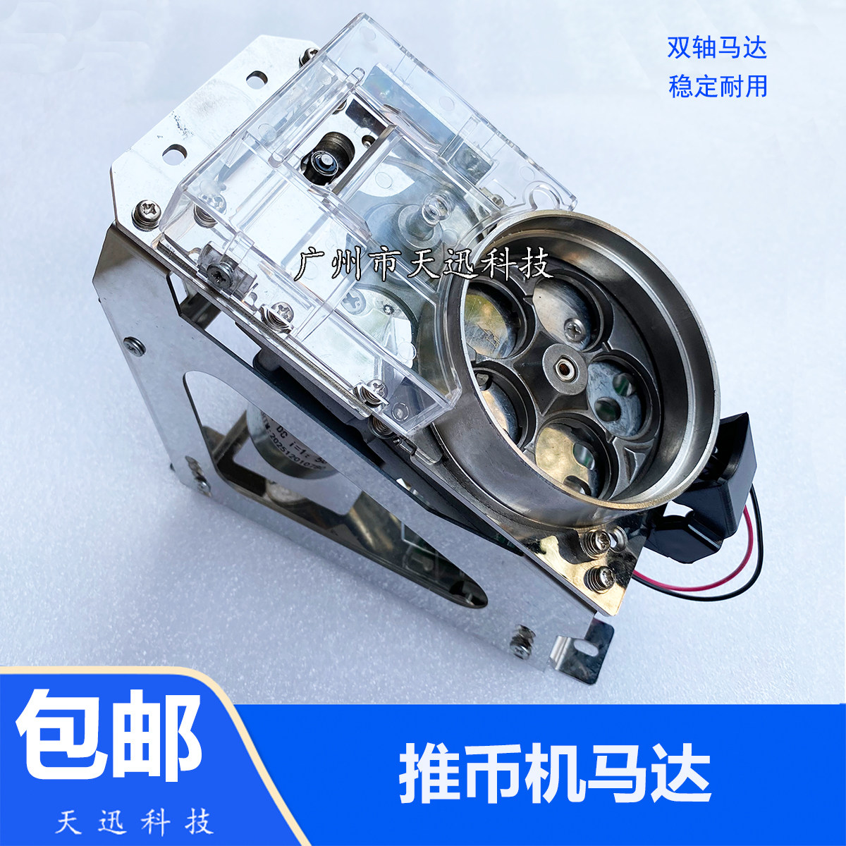 马戏团马达配件魔术师双轴电机