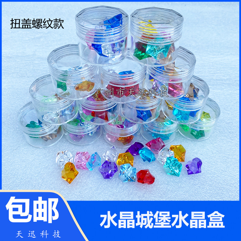 水晶城堡盒子游戏机挖糖机水晶巴洛克木马水晶盒宝石兑奖礼品杯子