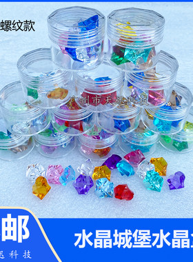 水晶城堡盒子挖糖机礼品杯