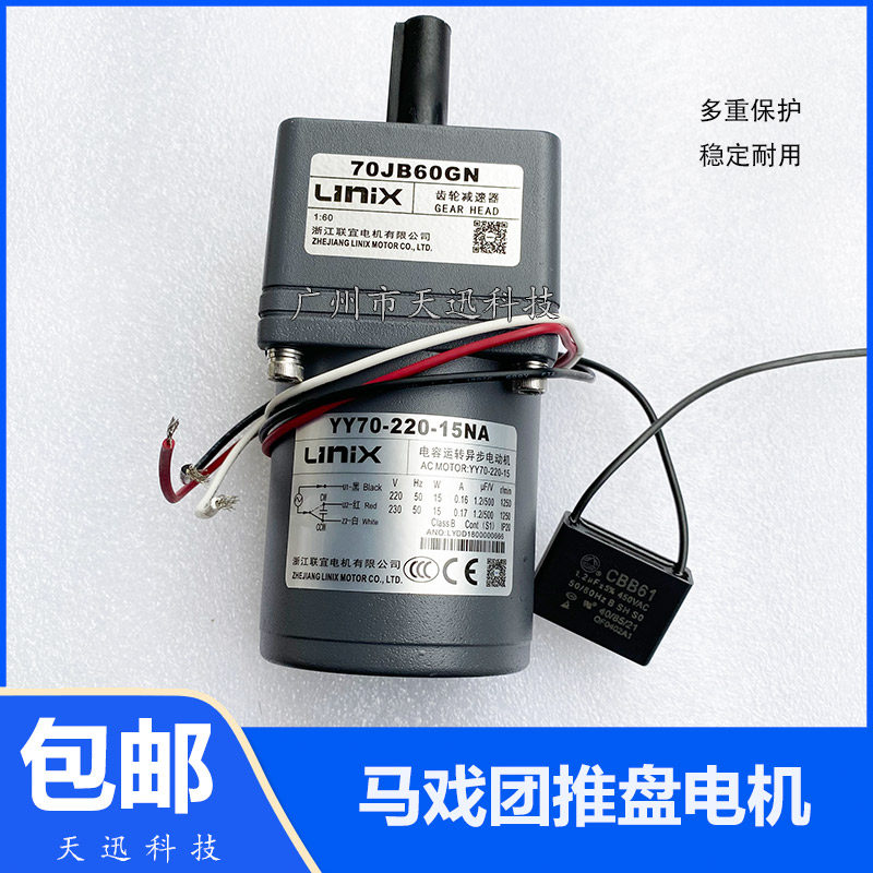 马戏团推盘电机配件游戏机大魔术师小丑乐园海盗船推币机推盘马达