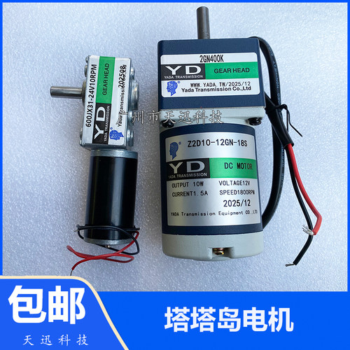 塔塔岛电机配件梅花齿轮