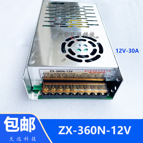 ZX-360N-12V游戏机电源盒
