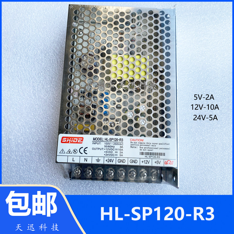 HL-SP100-R3升级款HL-SP120-R3电源盒游戏机精品娃娃机开关变压器