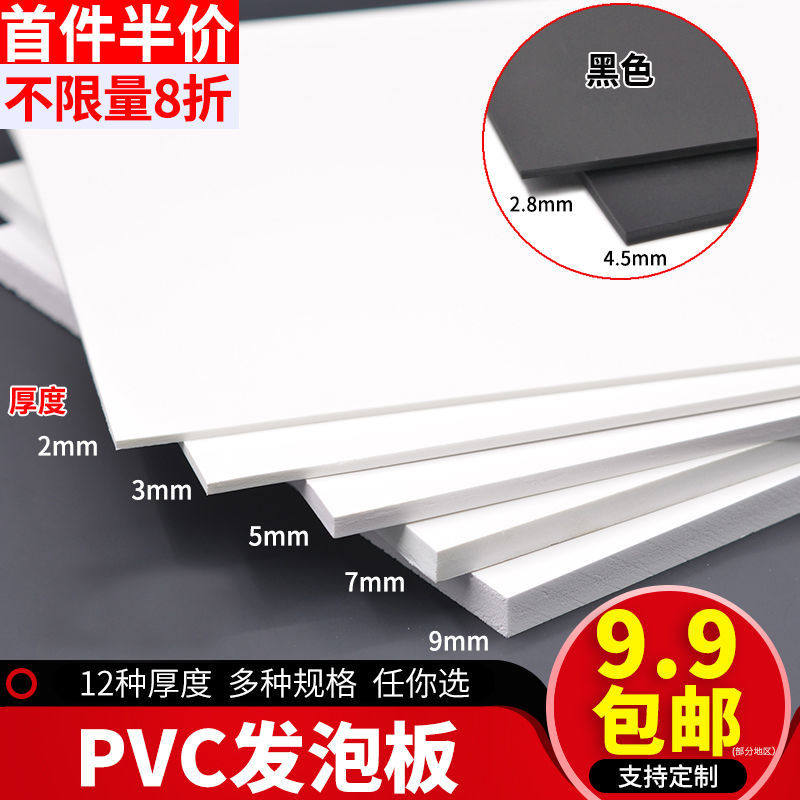 雪弗板硬高密度材料板建筑沙盘模型制作材料手工diy雕刻PVC发泡板怎么样,好用不?