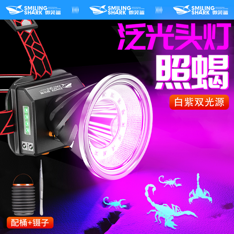 照蝎子专用头灯强光款超长续航